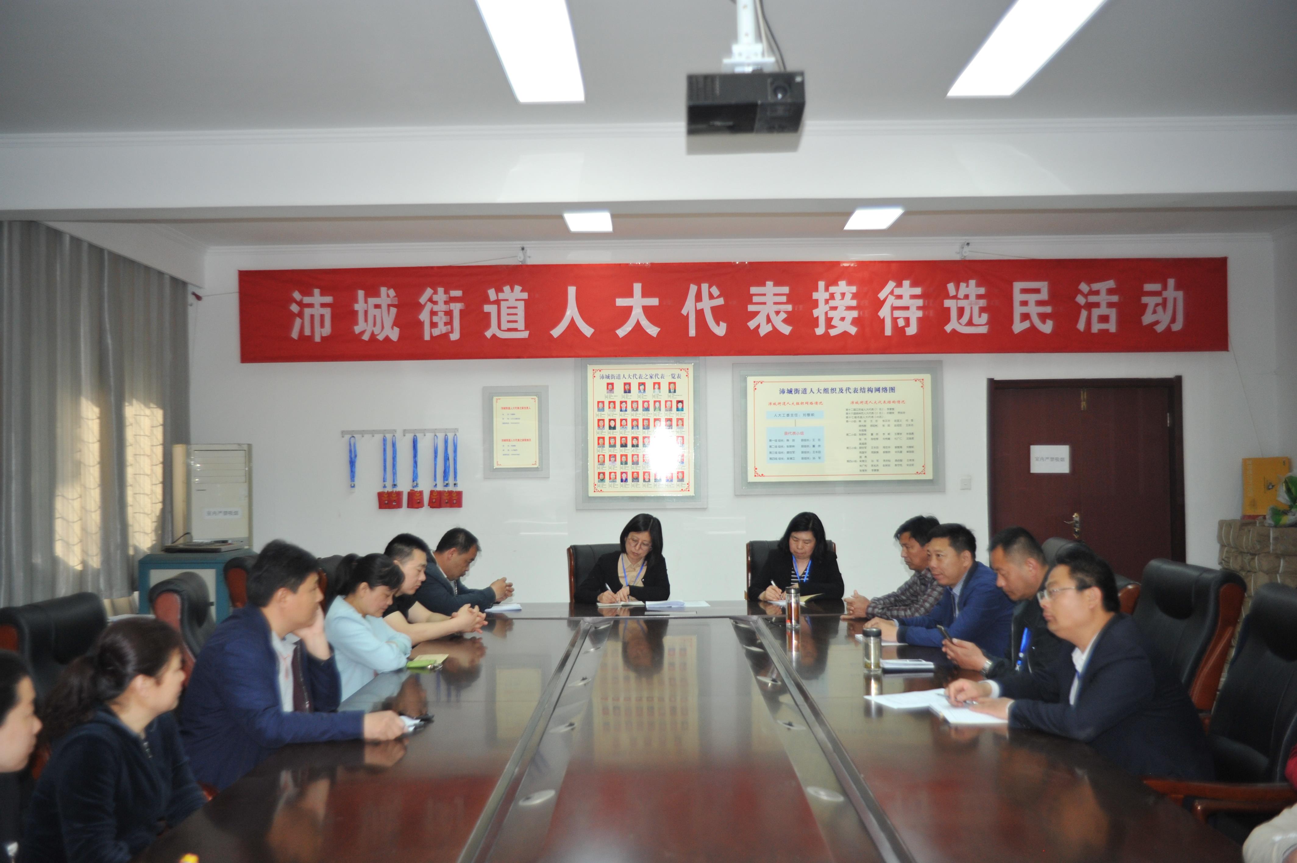 沛县人大网