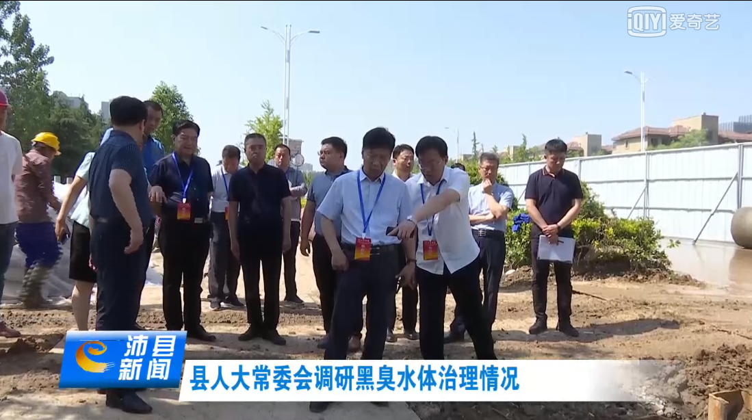 县人大常委会调研黑臭水体治理情况