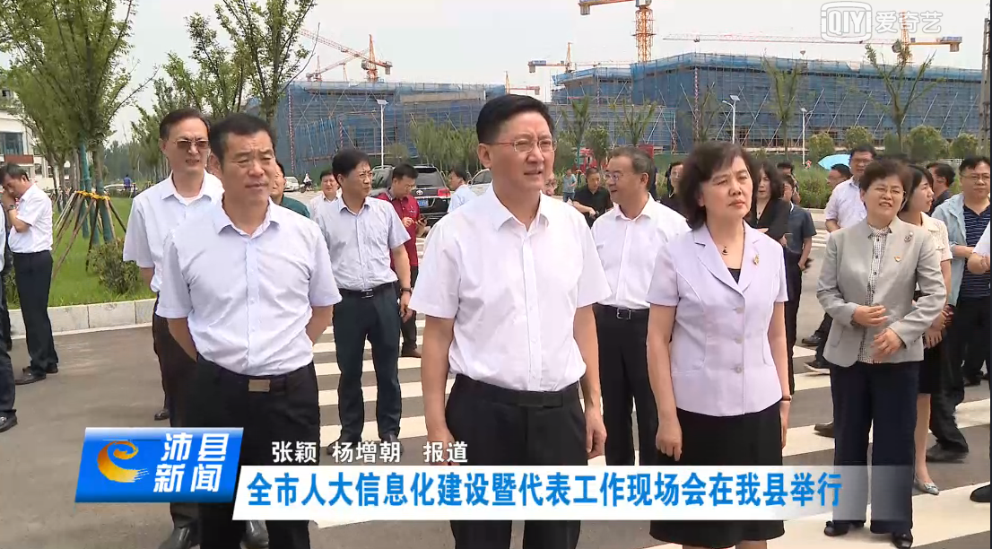 全市人大信息化建设暨代表工作现场会在我县举行