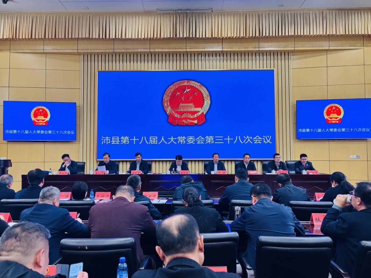 县十八届人大常委会召开第三十八次会议